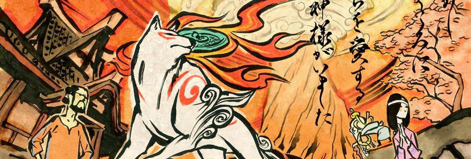 okami